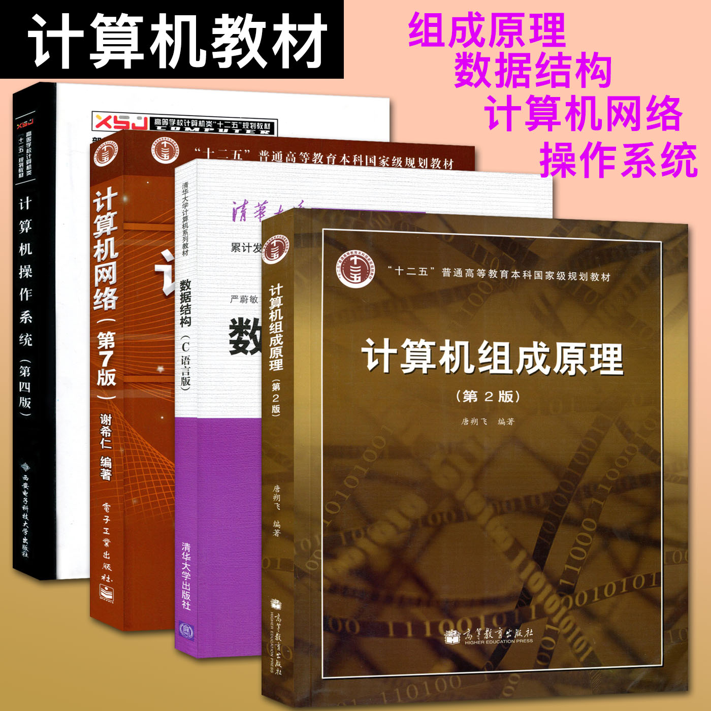 计算机考研科目_计算机考研科目分数_计算机 考研科目