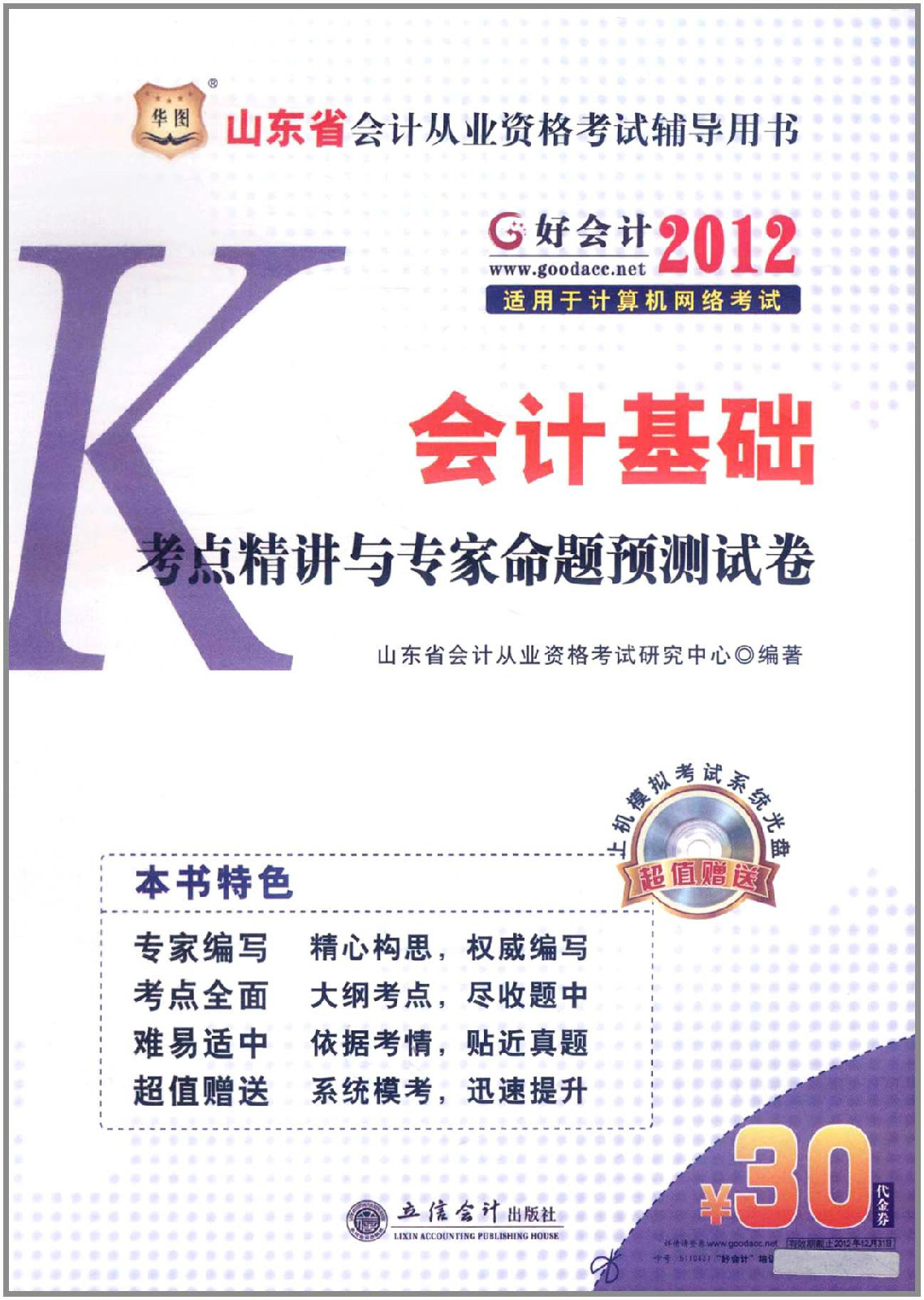 2023山东省会计信息网_山东省会文化艺术中心大剧院_山东省会文化艺术中心三馆美术馆 济南时报