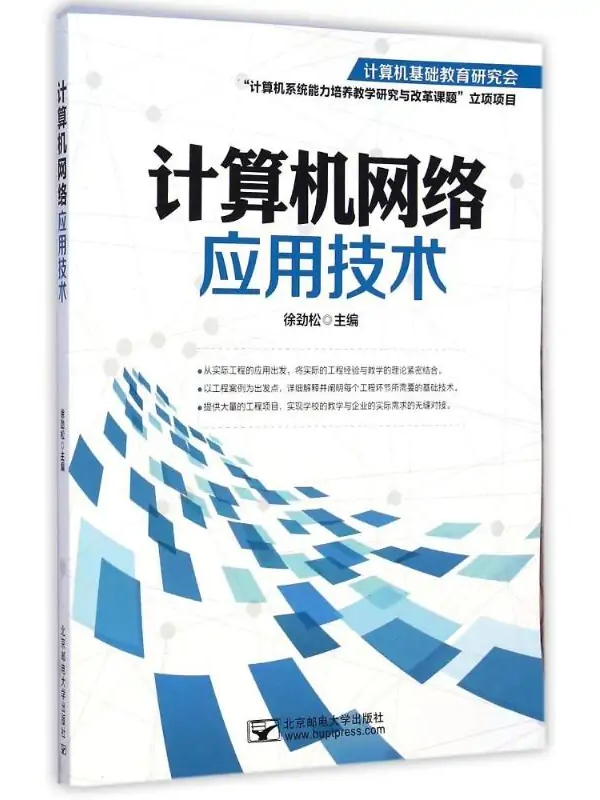 计算机程序设计基础辅导与实验教程_计算机考研计算机学科专业基础综合习题集与解答_计算机考研辅导书
