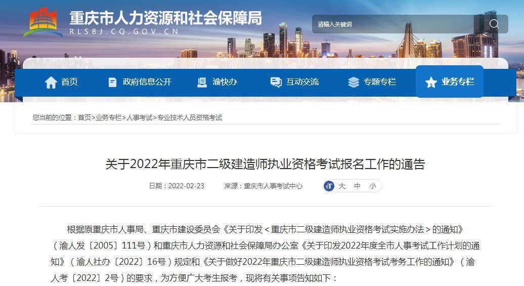建造师执业管理办法_注册建造师执业资格_建造师执业资格考试实施办法