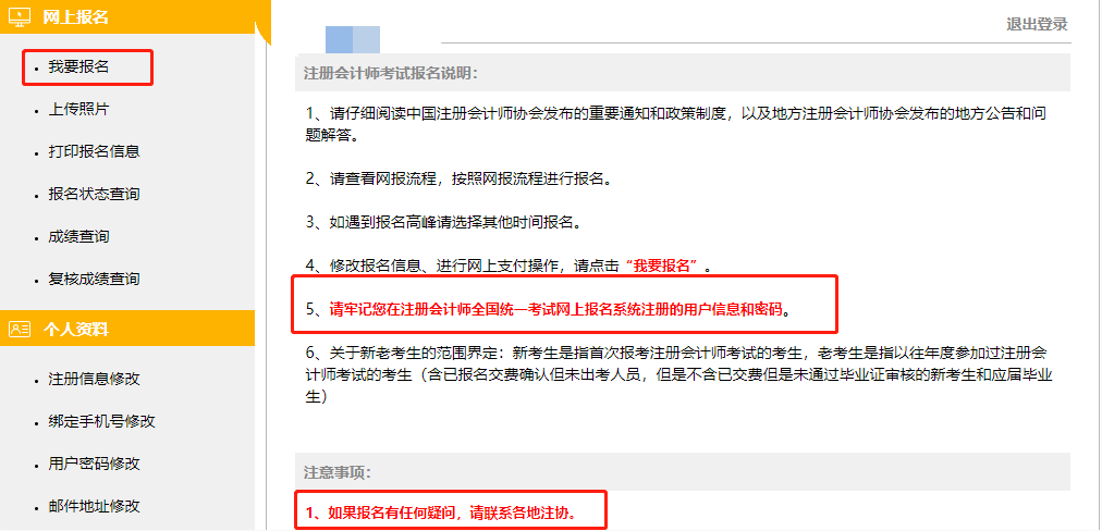 会计从业资格证考试报名是报初级会计吗?_2023会计考试报名网_会计初级职称考试报名条件