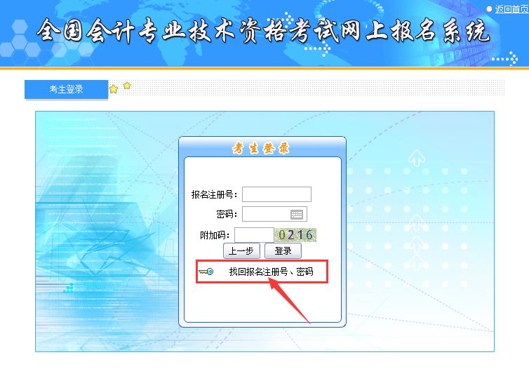 2023会计考试报名网_会计初级职称考试报名条件_会计从业资格证考试报名是报初级会计吗?