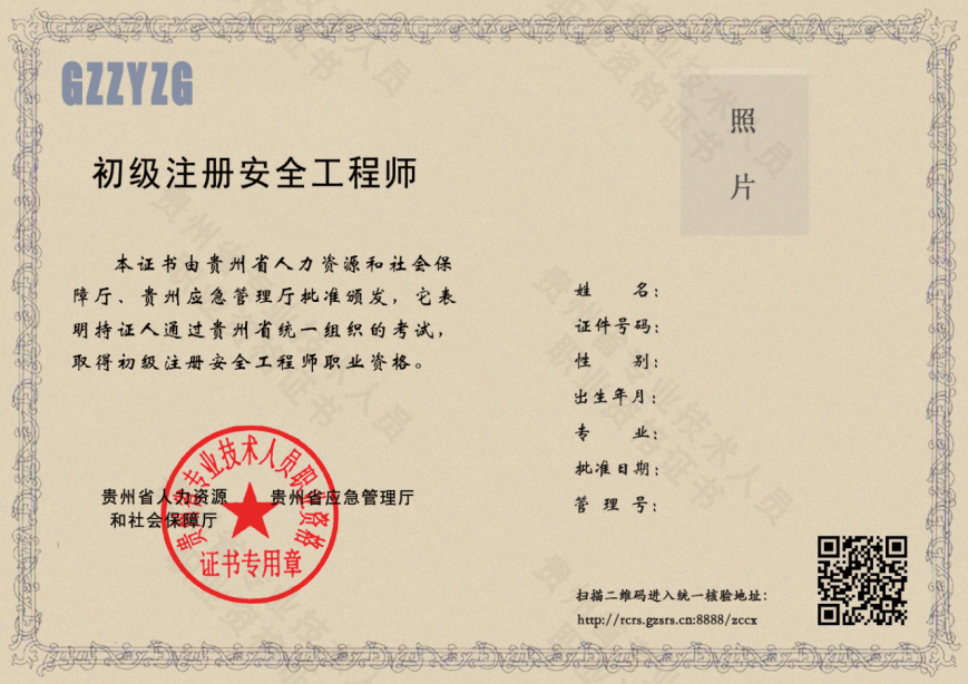 注册计量师证_注册测绘师资格查询_2023注册会计师资格证