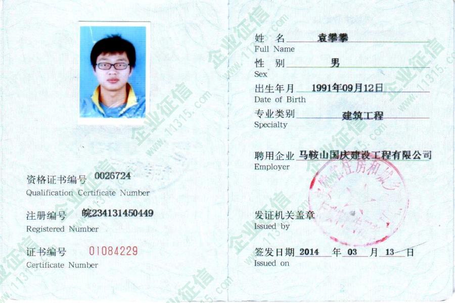 2023注册会计师资格证_注册测绘师资格查询_注册计量师证