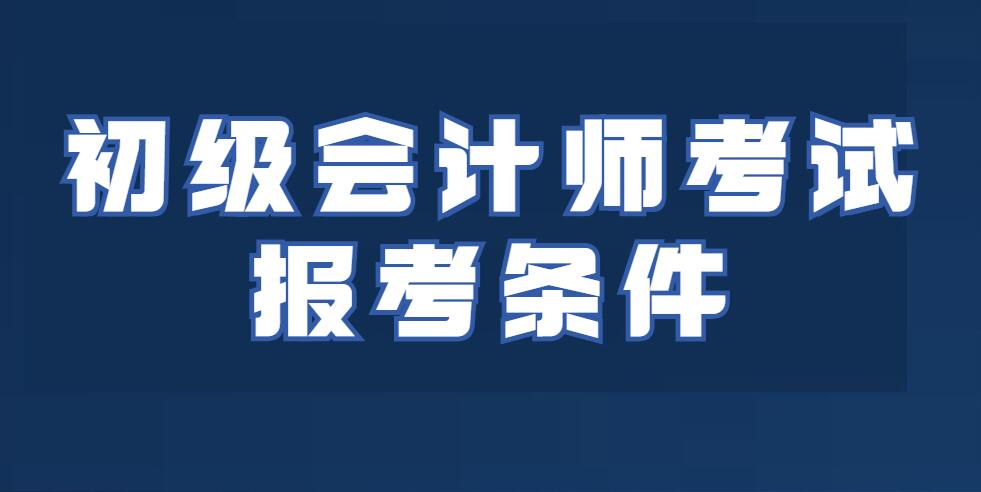 会计从业资格考试题库_2013会计从业资格考试题库_2023会计师从业资格证