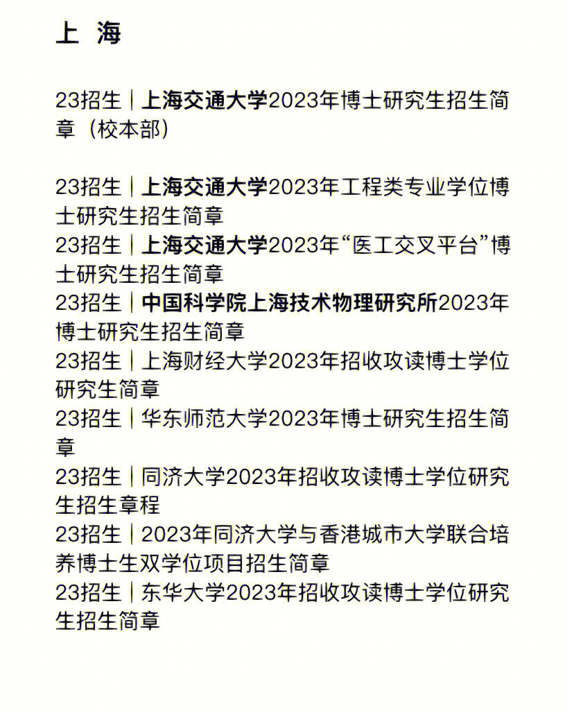 哈尔滨工程大学翻译硕士调剂_研究生的调剂生_2023年中国研究生院校招生网官网