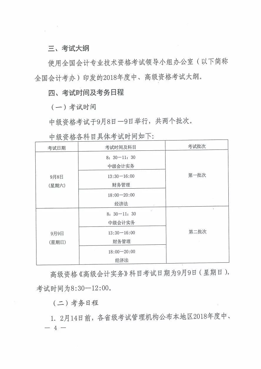 浙江初级会计报名时间_2020年会计初级报名时间_浙江省财政厅会计报名网