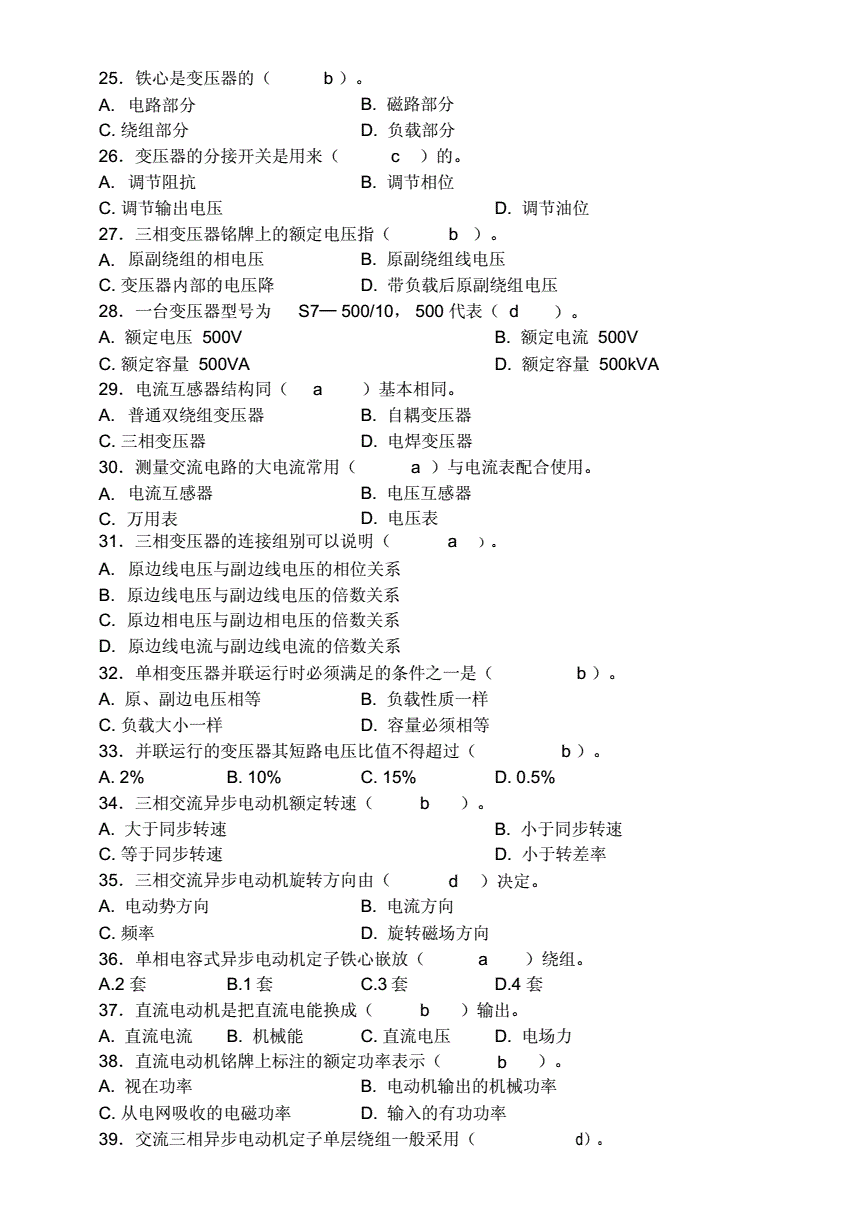 机电考建造师工作证明_一建机电押题哪个机构比较准_机电建造师