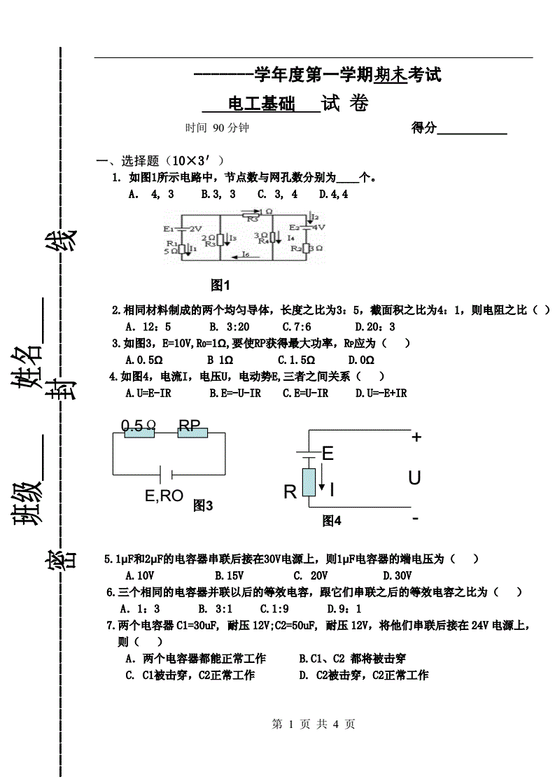 一建机电押题哪个机构比较准_机电考建造师工作证明_机电建造师