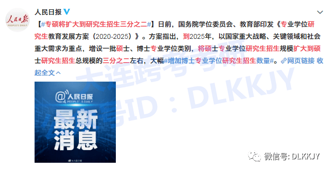 考研专硕好还是学硕好_法学专硕好还是学硕好_2023年中南大学研究生招生网