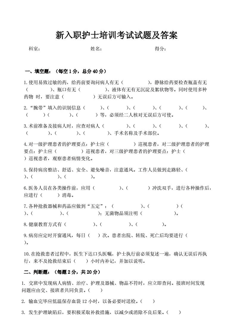 执业护士资格查分2015年_2023护士资格考试题库_2006年执业护士考试