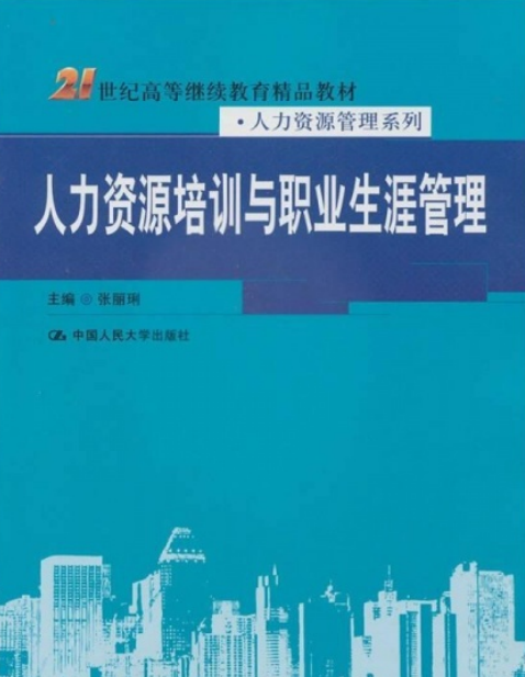 专利资格代理人考试_证券从业资格预约考试报名_2024年贵阳人力资源管理师培训