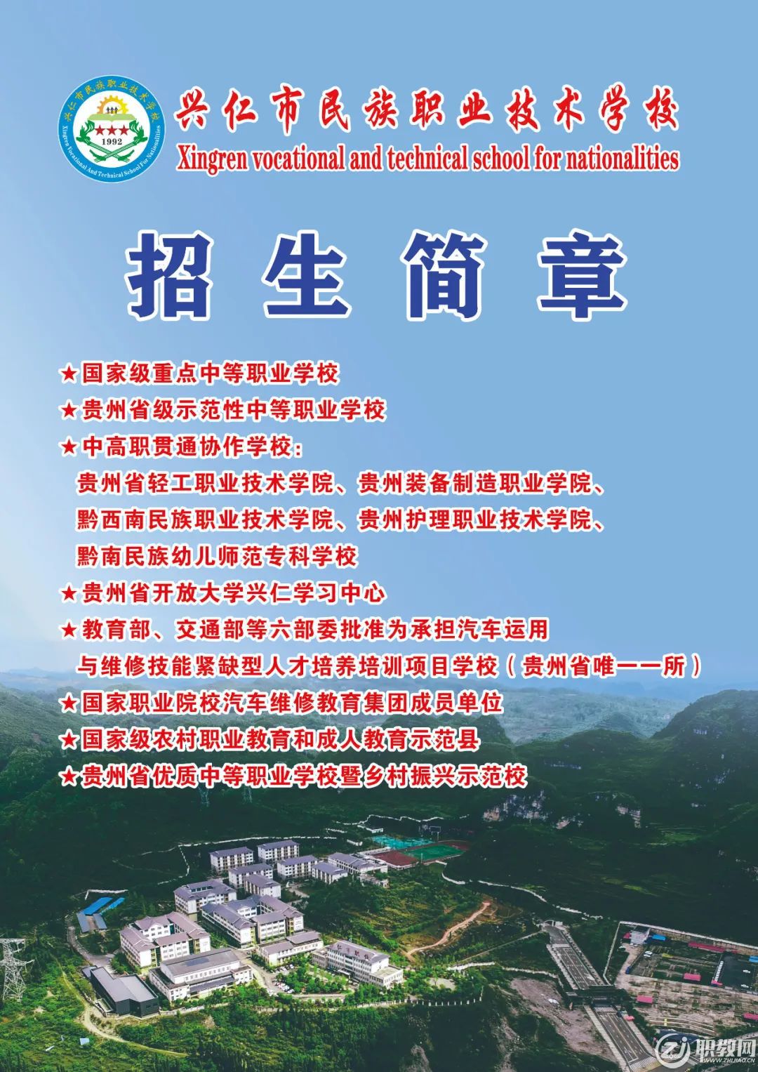 黔东南民族职业技术学院包养_黔东南凯里学院附属中学官网_黔东南民族职业技术学院官网