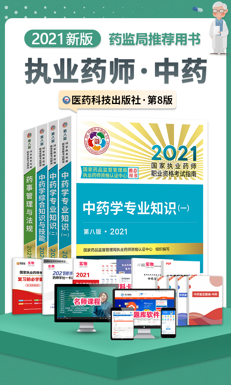 14执业西药师资格成绩单打印_14执业西药师资格分数_2024年年执业药师考试