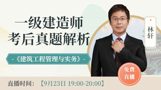 不织布教小叮当程视频_一建建造师视频_建造师万能库