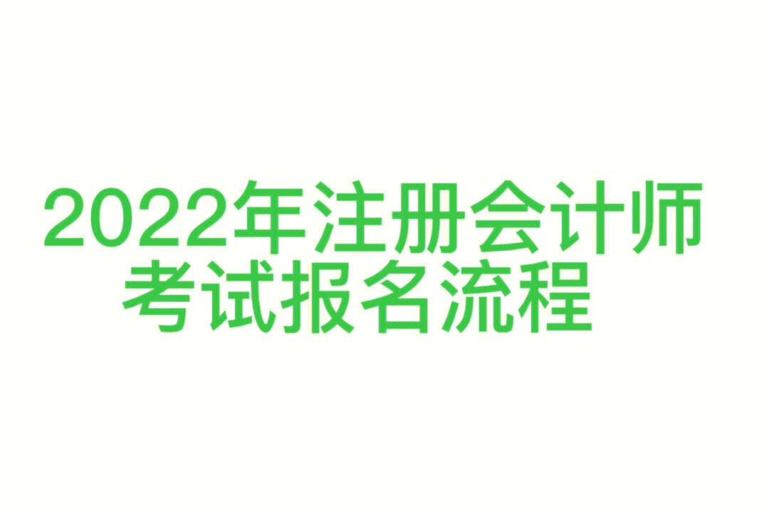 2023报考会计师的条件_注册电气师报考时间_注册消防师证报考最低条件