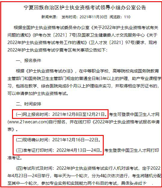 2024年芜湖心理咨询师报名_护士执业资格证报名时间_16护士执业资格证报名时间