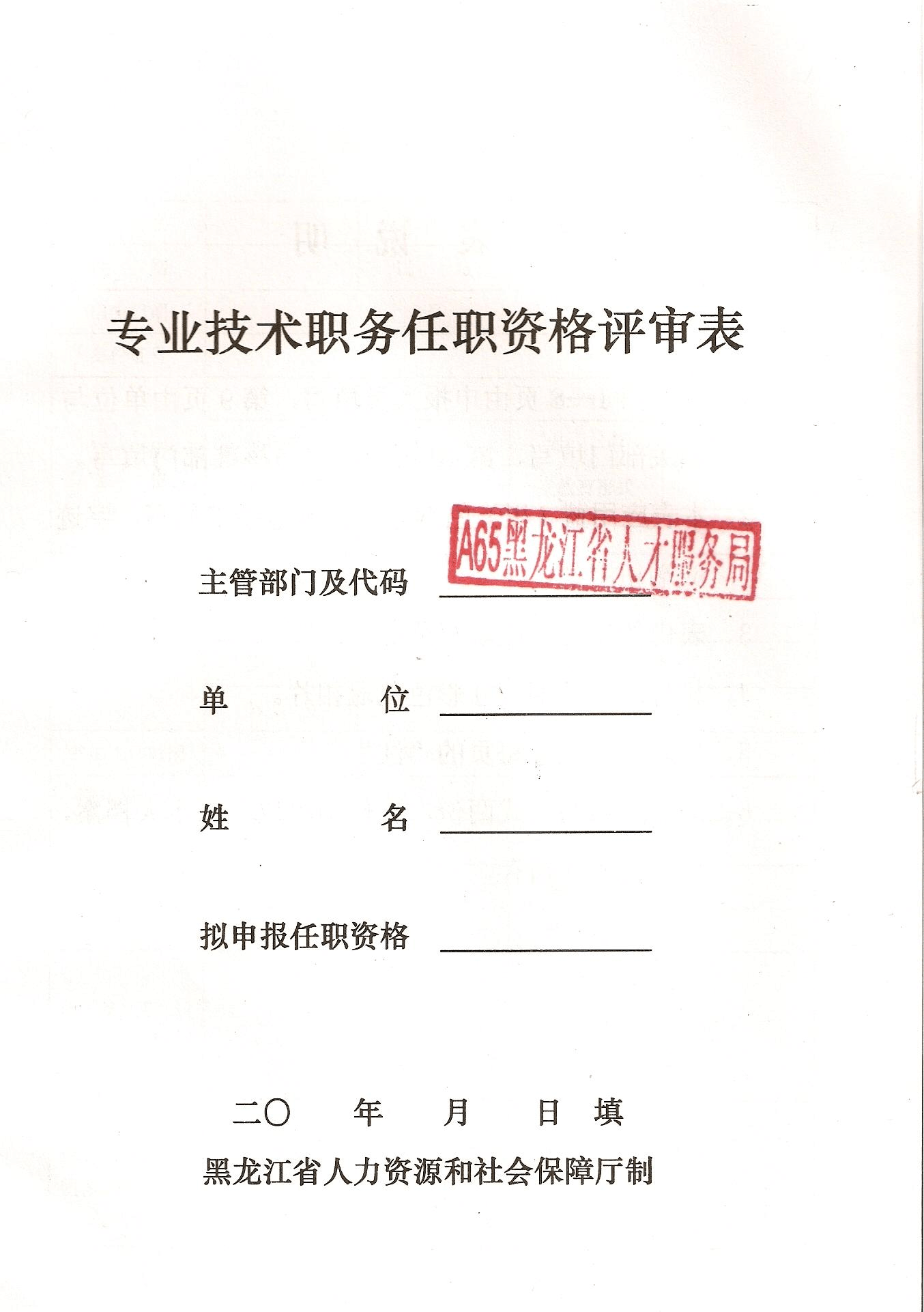 湖北中级工程师职称评定条件_东莞评中级工程师职称条件_统计中级职称报名条件