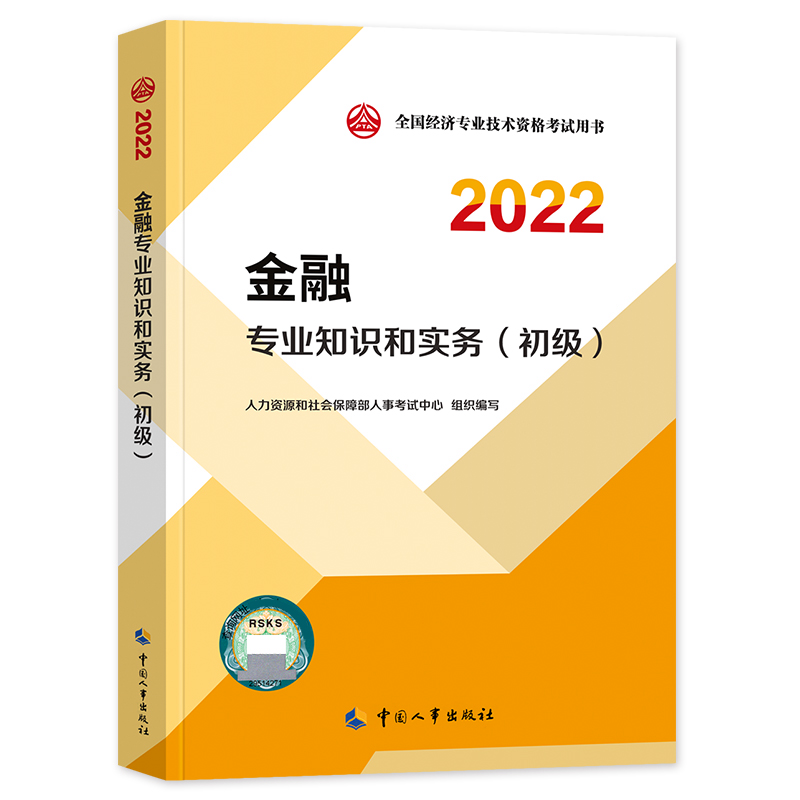 2018年初级考试查询_2024年中级经济师书籍_2018中药初级师教材