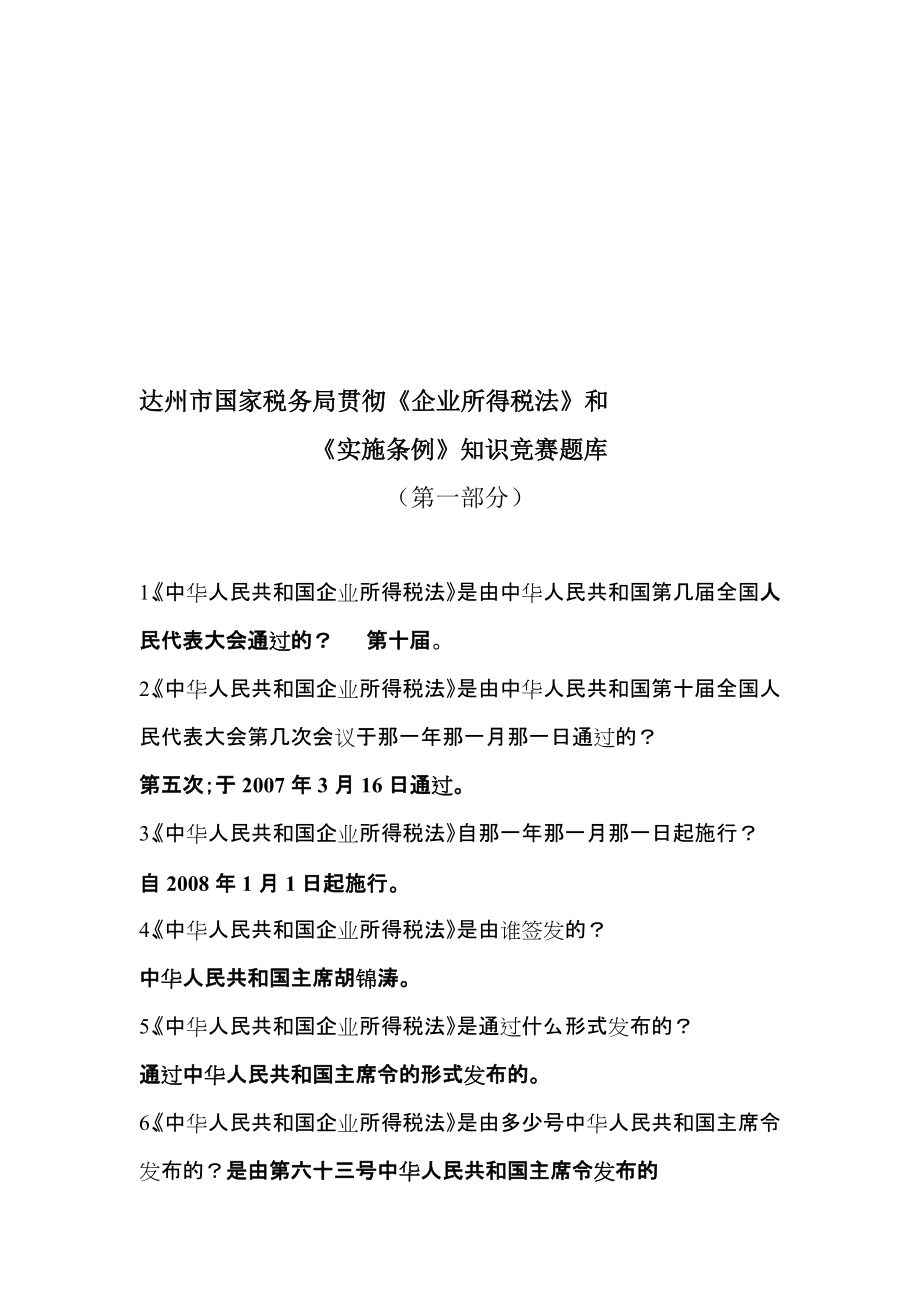 经济中级题库_2024年中级经济师试题及答案_中级经济基础真题答案与解析