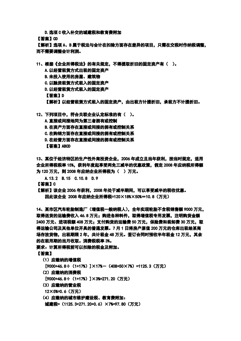 中级经济基础真题答案与解析_经济中级题库_2024年中级经济师试题及答案