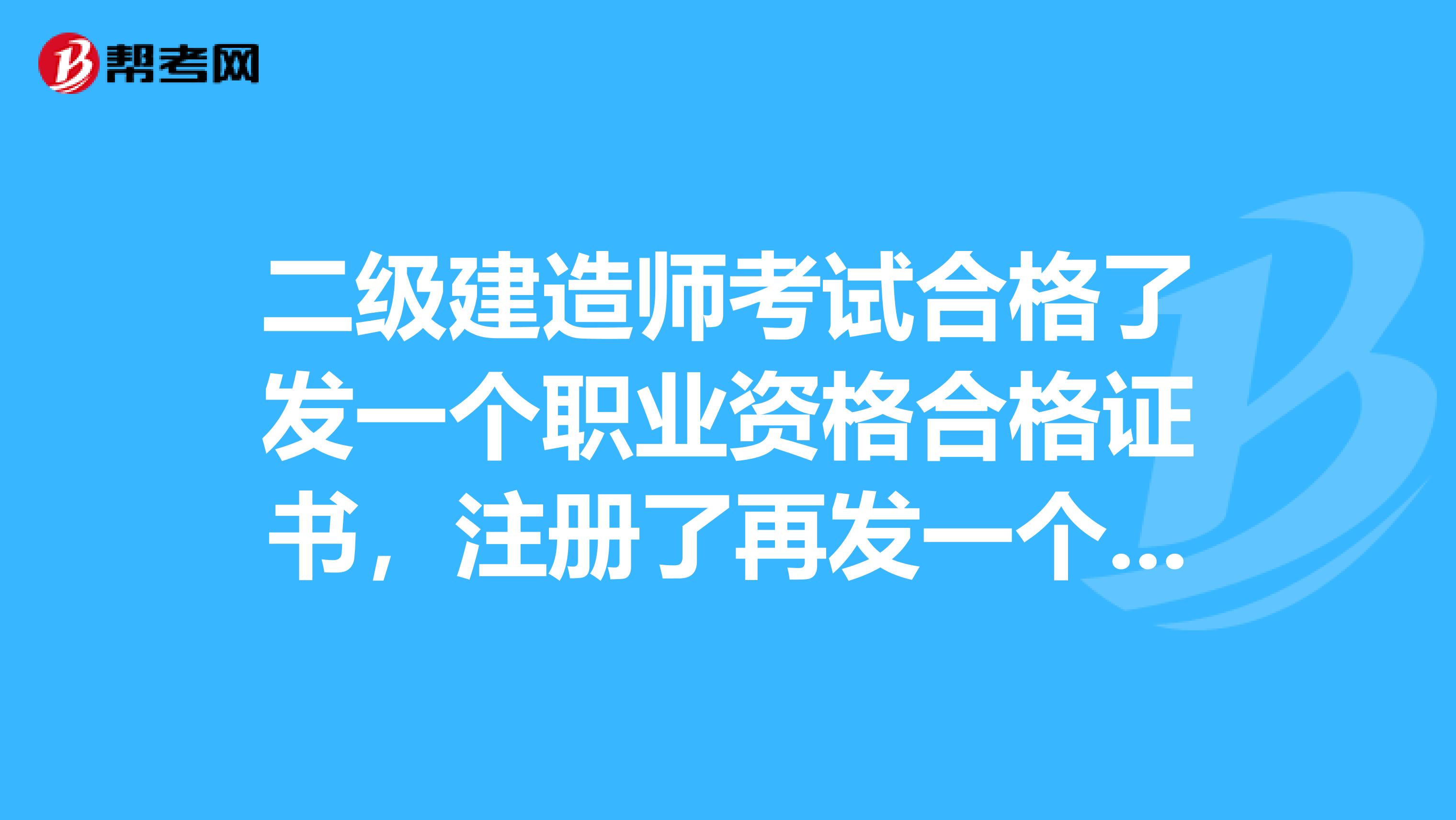 2级建造师的考试科目_建筑师和建造师难度_一级建造师难度