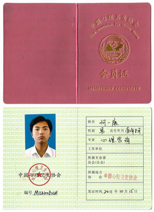 常州心理咨询师培训实体机构_2024年心理咨询师 常州