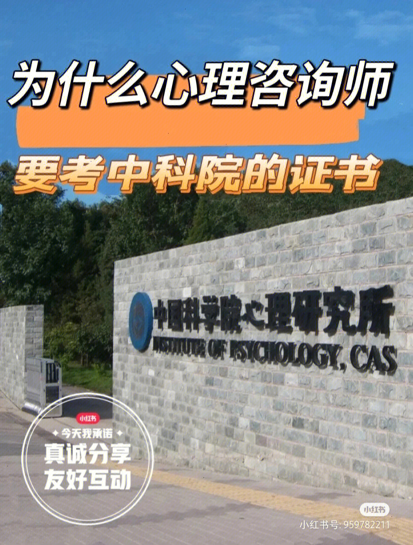 青岛心理咨询师培训咨询_鼓励员工参加培训通知_2024年心理咨询师 三级培训