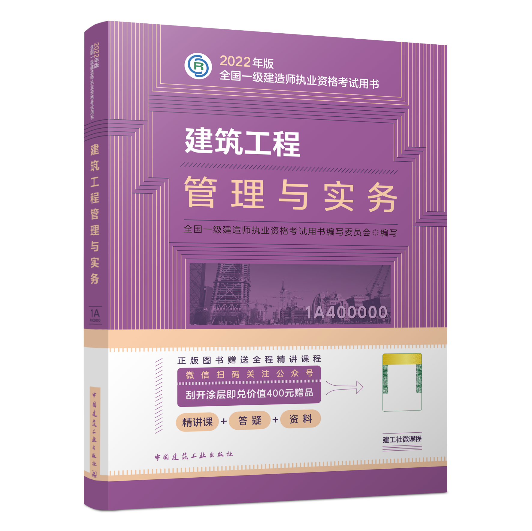 一建建筑李立军实务_一建建筑实务老师环球网校_赵爱林讲一建实务咋样