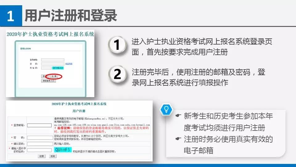 2024年药师资格考试报名条件_2019年执业护士报名入口_2016年护士资格报名入口