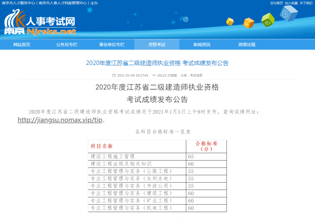 辽宁会考查询成绩_2018江苏二建成绩怎么查询_2023辽宁二级建造师分数线