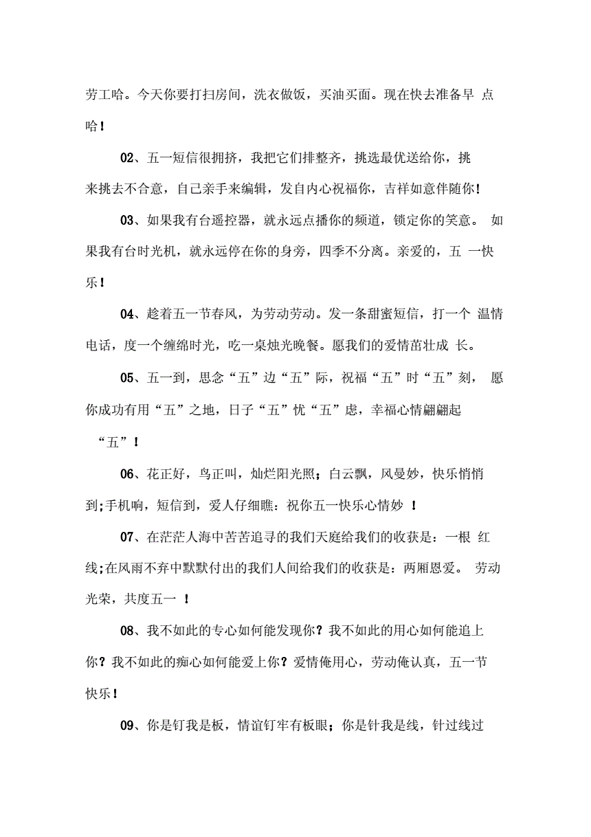 精选作文大全500字_国庆趣事作文600字大全_国庆节诗歌20字