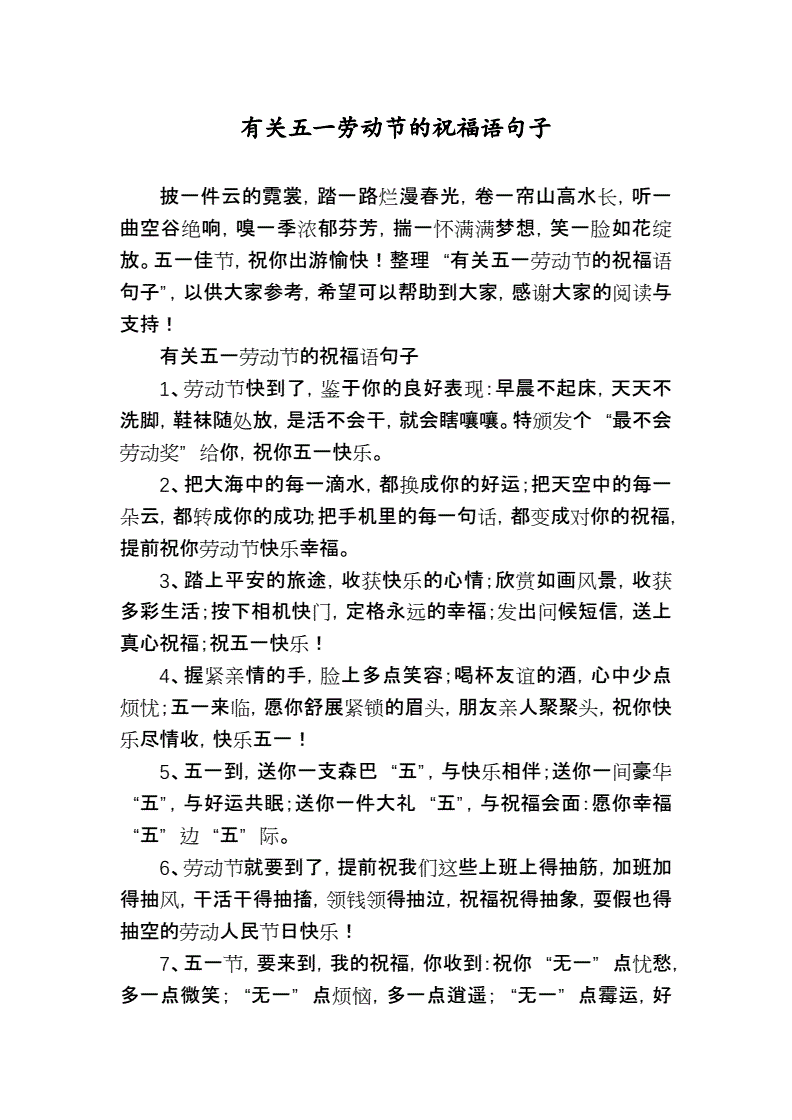 国庆趣事作文600字大全_精选作文大全500字_国庆节诗歌20字