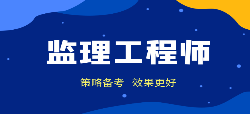 山东监理考试报名时间_江西2016村官考试报名时间_2024年全国造价师报名时间