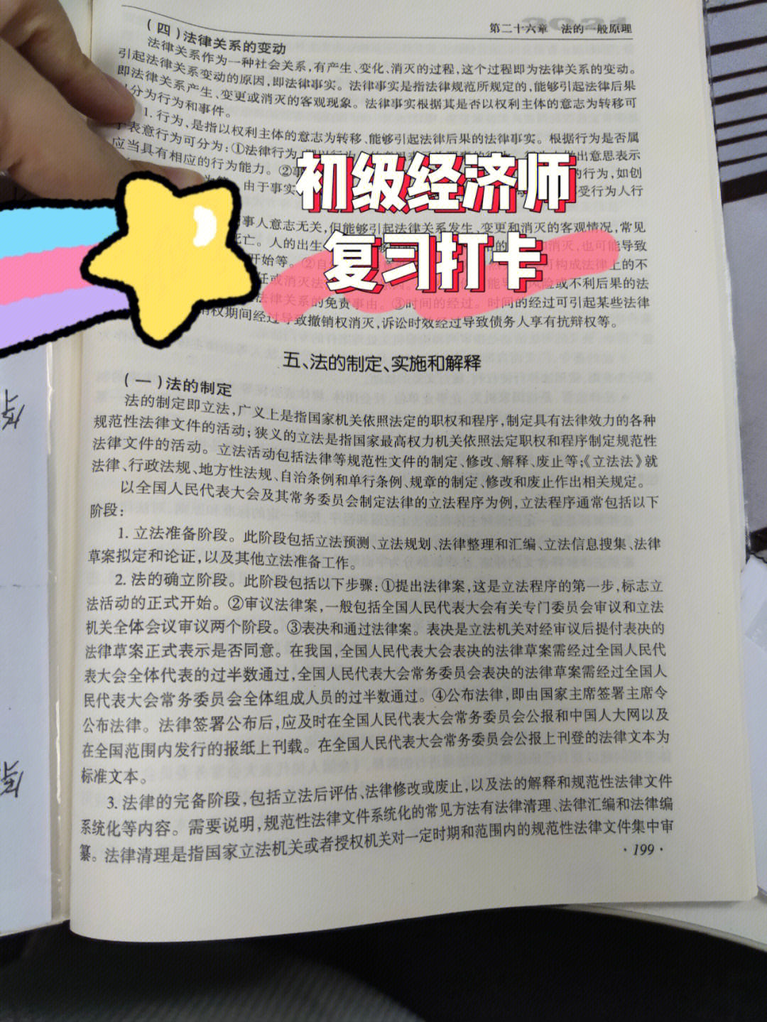 常州高级人力资源法务师报考_2024年中级经济师真题_唐山高级人力资源法务师报考