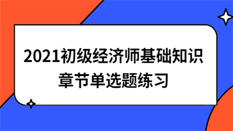 唐山高级人力资源法务师报考_常州高级人力资源法务师报考_2024年中级经济师真题