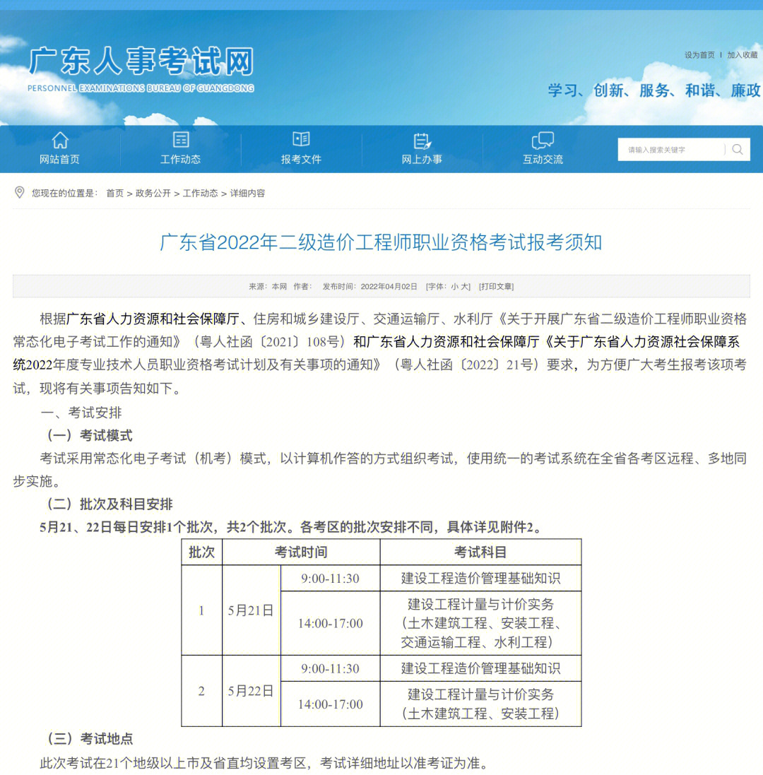 2024年造价工程师考试报考条件_造价工程师考试报名条件_江西省报考环评师条件