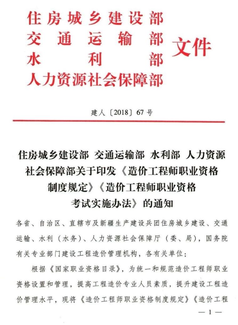 造价工程师考试报名条件_江西省报考环评师条件_2024年造价工程师考试报考条件