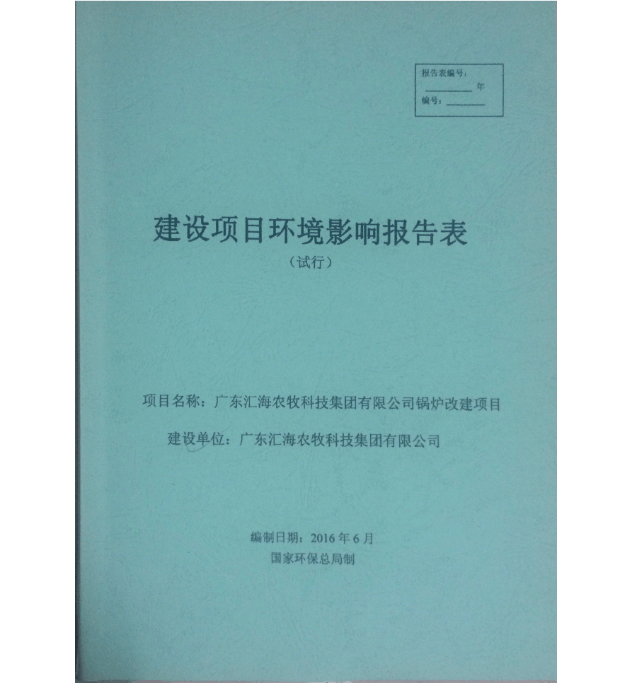 2024年环评注册工程师_强化内容保障和形式保障_强化服务保障