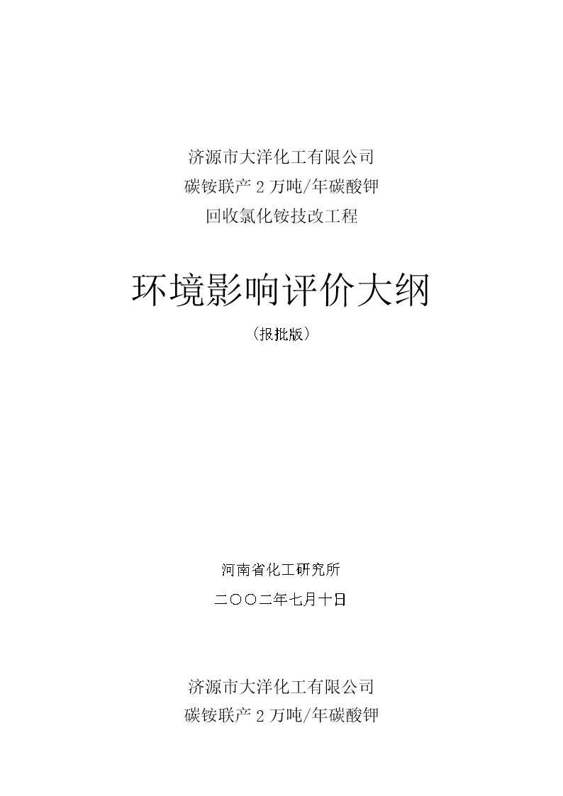 强化内容保障和形式保障_强化服务保障_2024年环评注册工程师