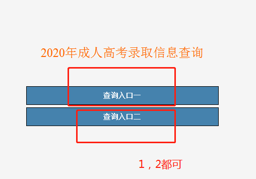 成考专升本成绩多久出_2023专升本录取通知书查询_成考专升本录取分数线