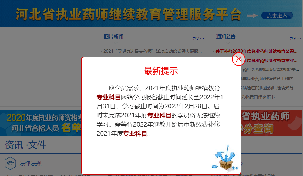 浙江执业药师_全国执业医生注册查询_全国医师执业注册信息查询