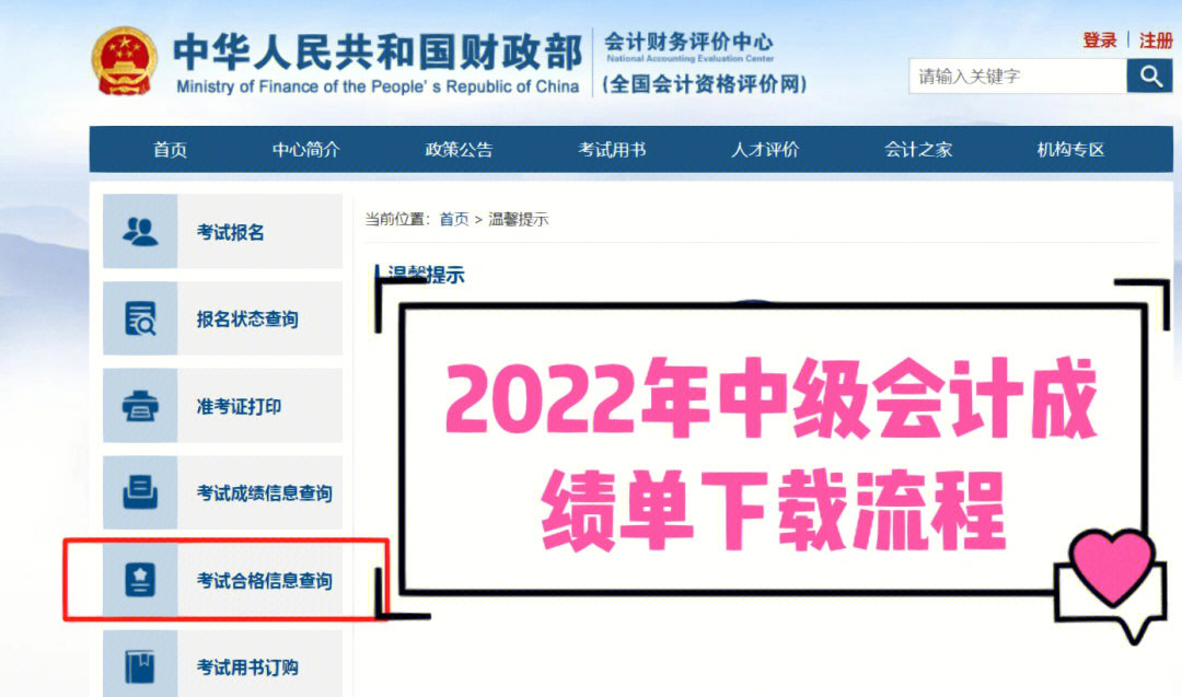 2023初级会计查分_初级会计成绩打印入口_2019初级会计查询入口官网