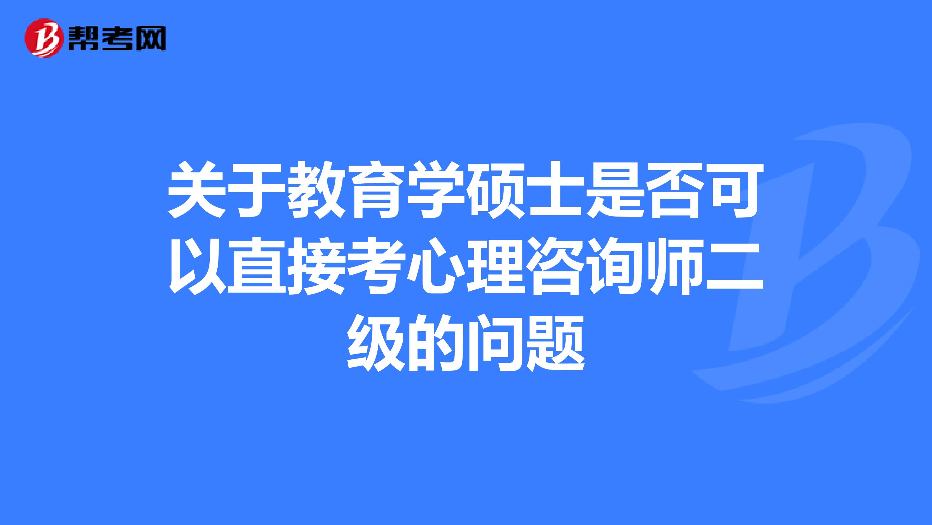710分高分攻略六级阅读_2024年心理咨询师考试难不难