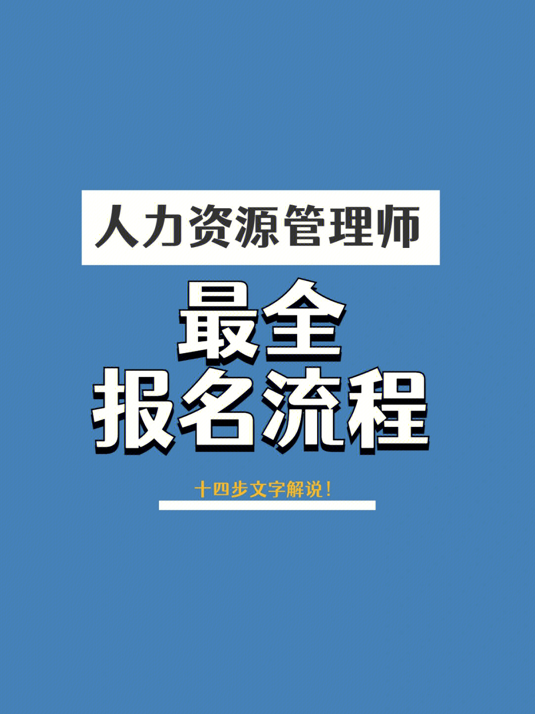 2024年人力资源考试地点_2023年亚洲杯举办时间_人力培训师考试报名