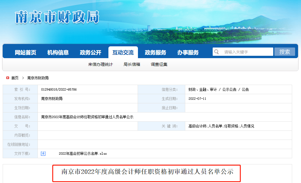四川财政会计报名入口_2023会计电算化报名_2017年中级报名入口