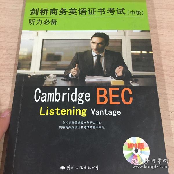 bec商务英语证书_2023bec商务英语教材_英语a级考试证书