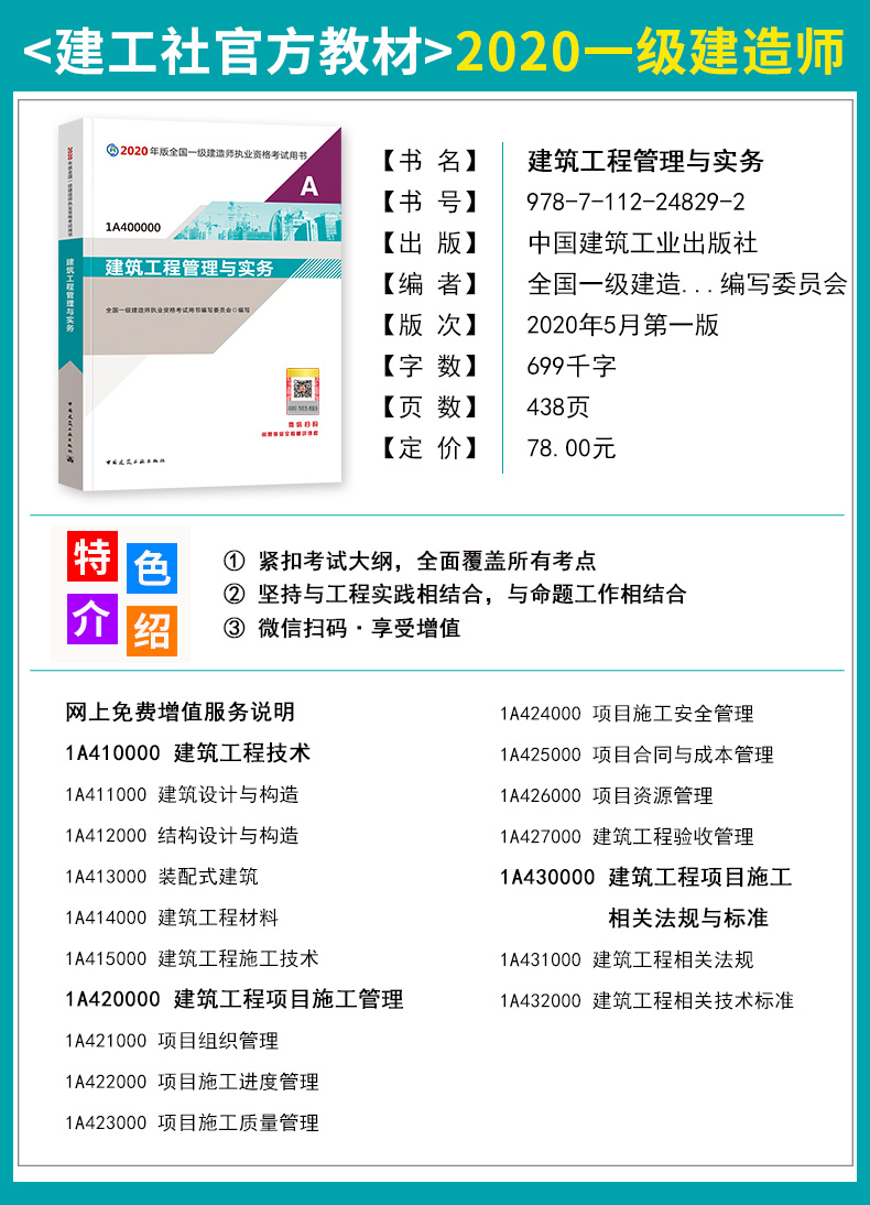 环球建造师考前一周押题_一级建造师如何复习_2级建造师