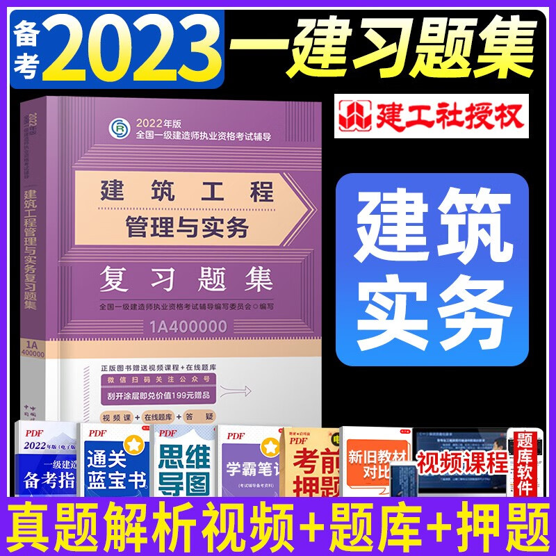 一级建造师如何复习_2级建造师_环球建造师考前一周押题