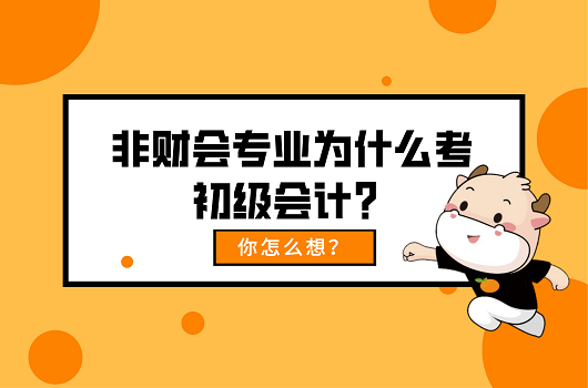 会计初级考试报名时间_陕西会计初级考试报名时间_2023辽宁会计初级报名